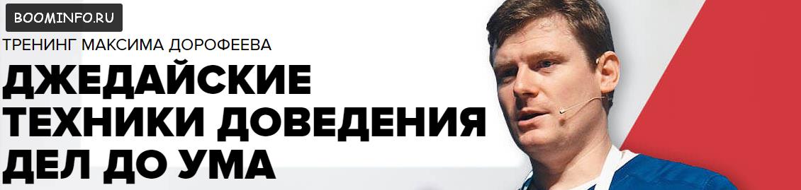 Джедайские техники доведения дел до ума (2018) - М_0.jpg